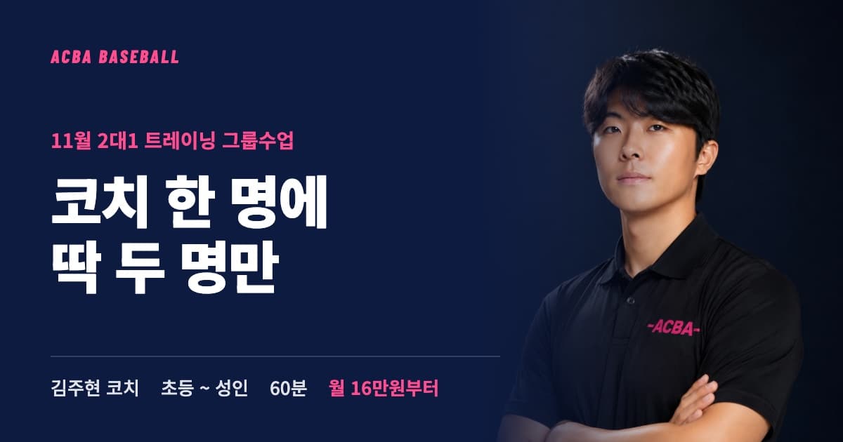 2대1 트레이닝 그룹수업