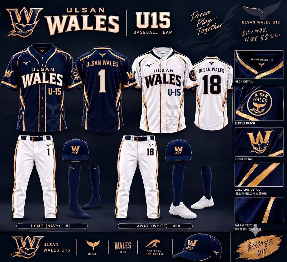 U15 팀 라인업 시안
